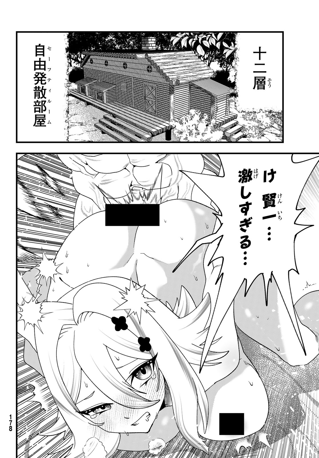 LIFE REVERSAL DUNGEON Chap 17 - Pic 12