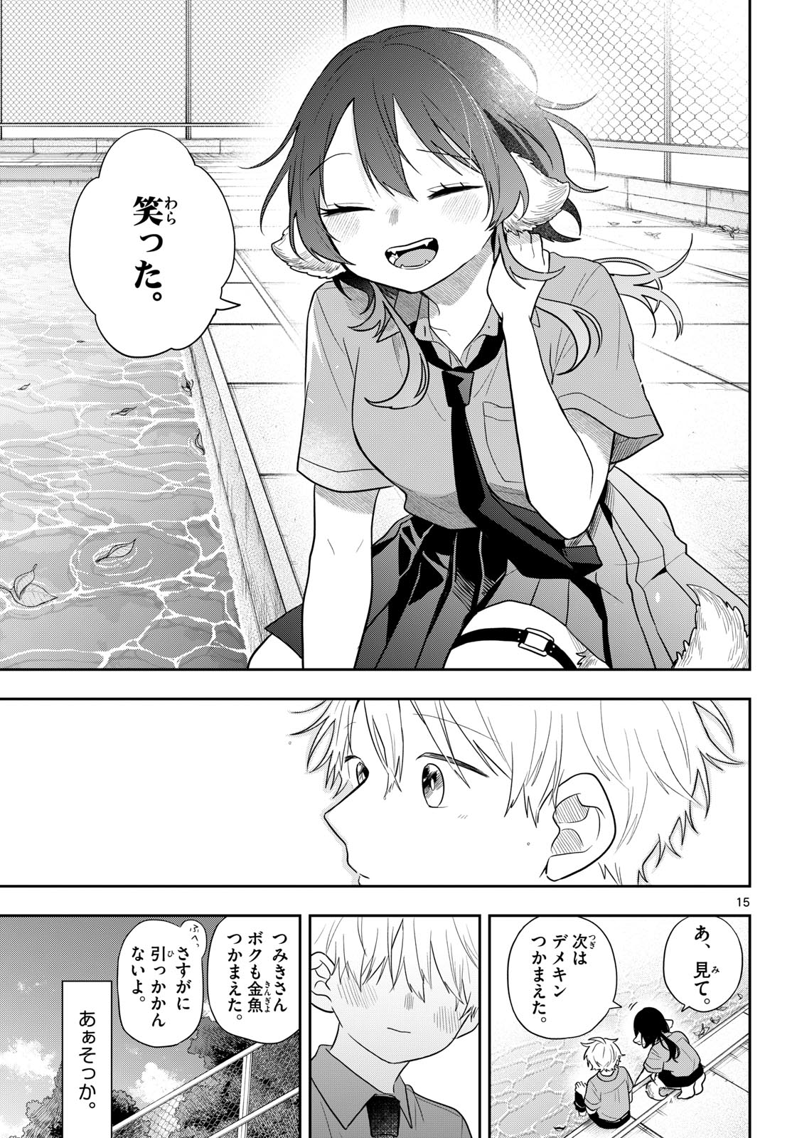 TSUMIKI OGAMI & THE STRANGE DAILY LIFE Chap 114 - Pic 15