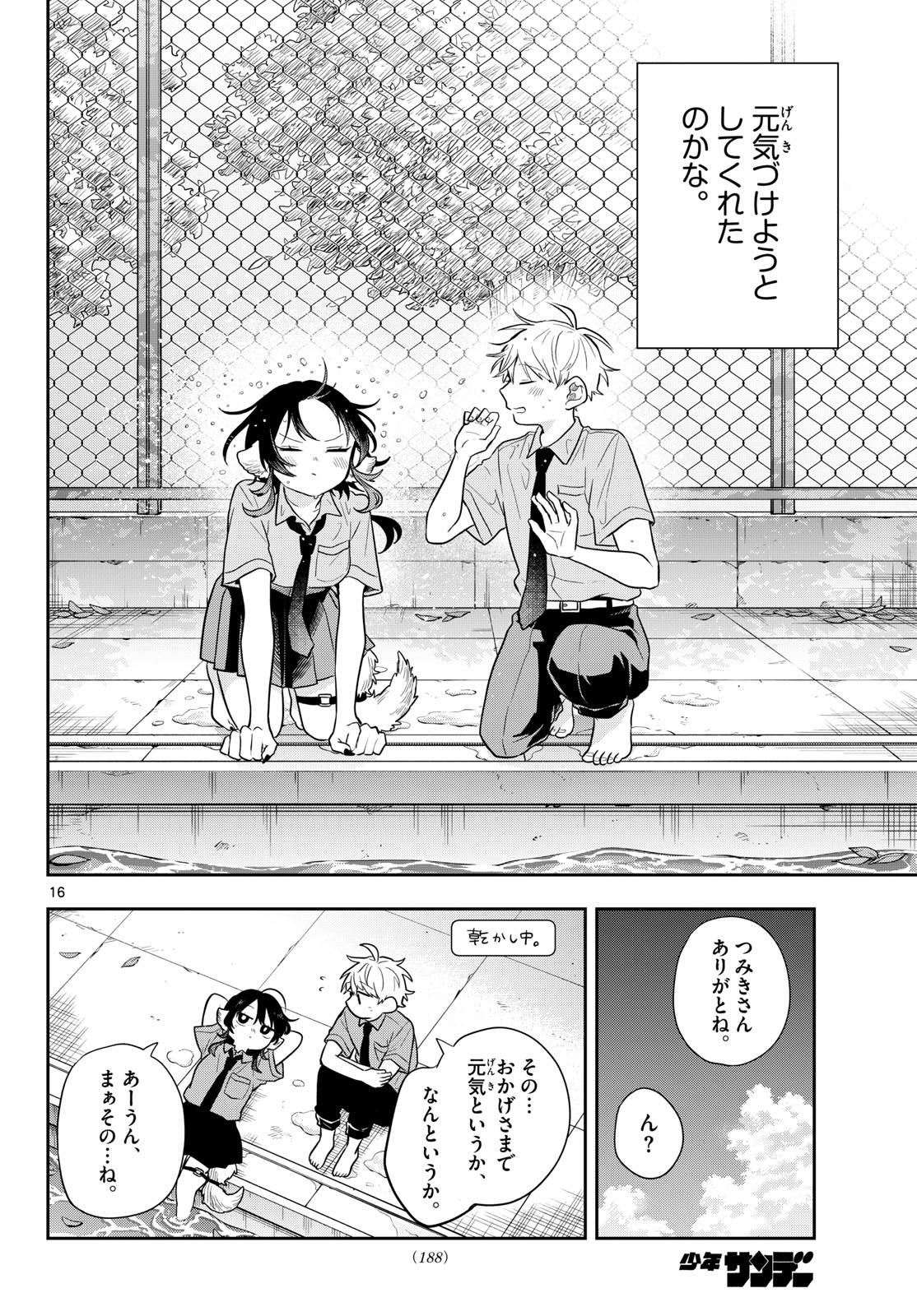 TSUMIKI OGAMI & THE STRANGE DAILY LIFE Chap 114 - Pic 16