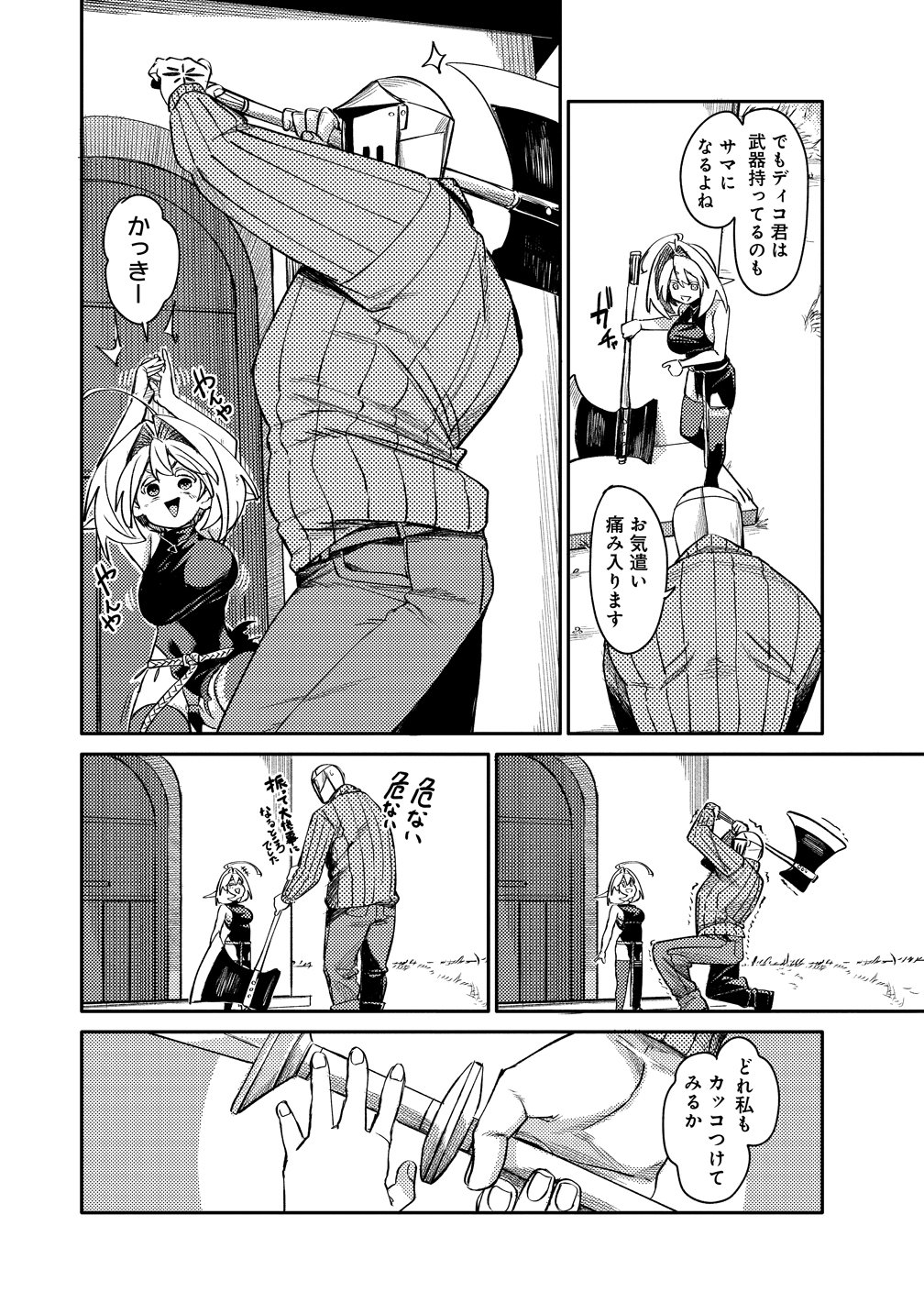 ELF, JUUKISHI WO HIROU Chap 3 - Pic 18