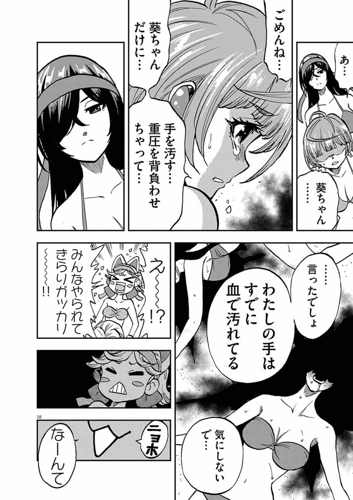 IDOL SELECTION GAME: KORE KARA OSHI GA TAKAI SHIMASU Chap 11.1 - Pic 18