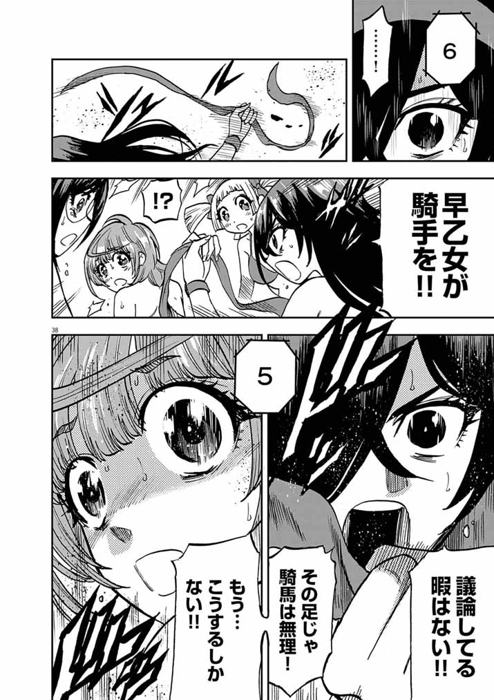 IDOL SELECTION GAME: KORE KARA OSHI GA TAKAI SHIMASU Chap 11.2 - Pic 18