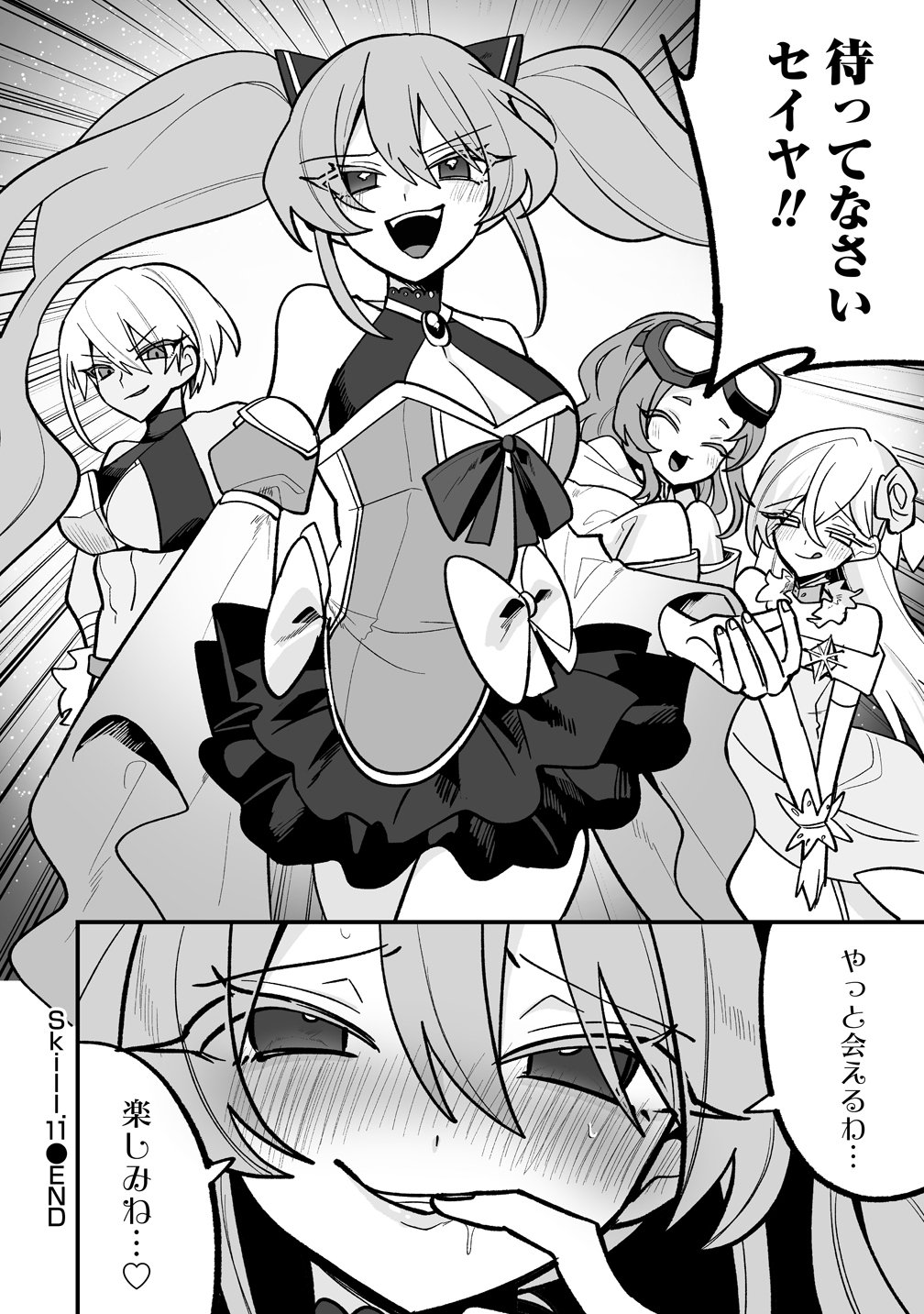 OSANANAJIMI-TACHI NI SHITAGERARETA ORE, 