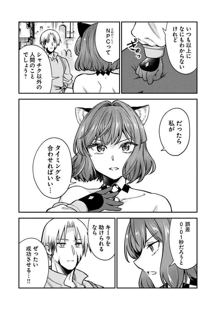RTA SOUSHA WA GEMU SEKAI KARA KAERENAI Chap 31.1 - Pic 18