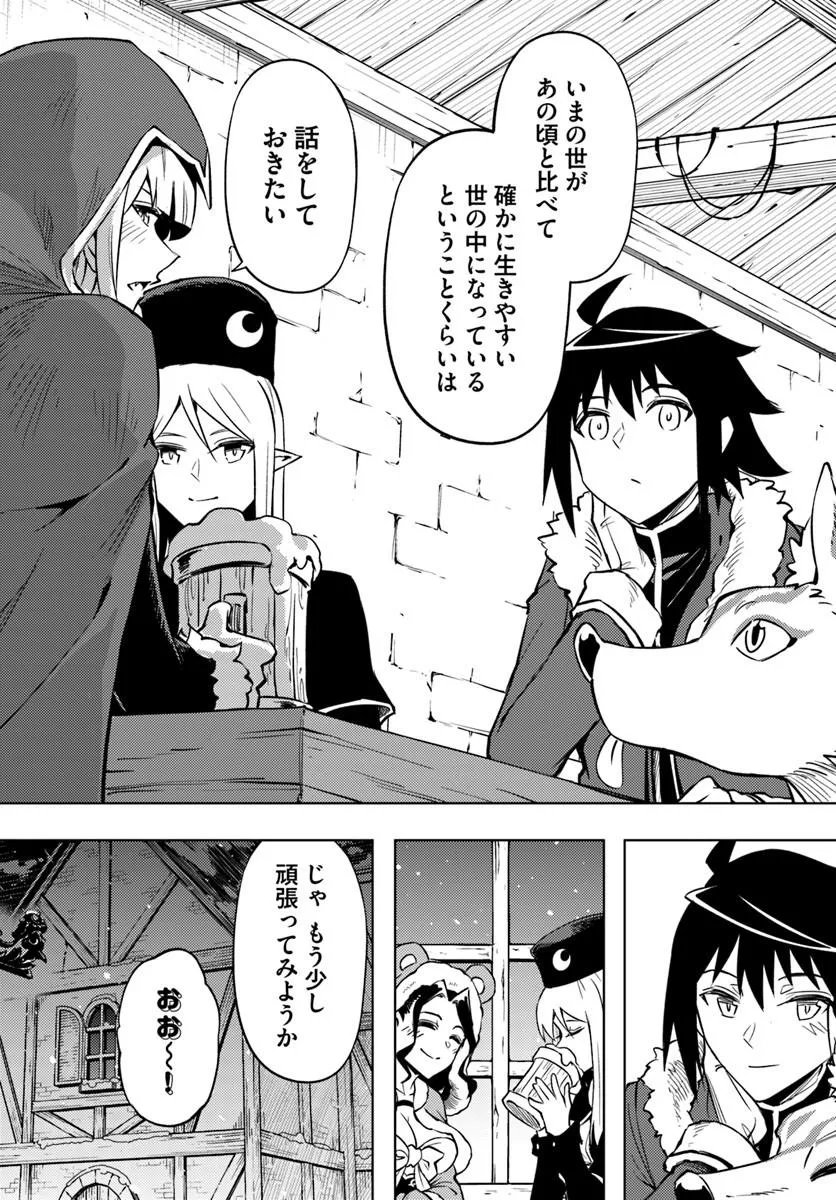 TONO KANRI O SHITE MIYOU - RAW Chap 104.2 - Pic 18