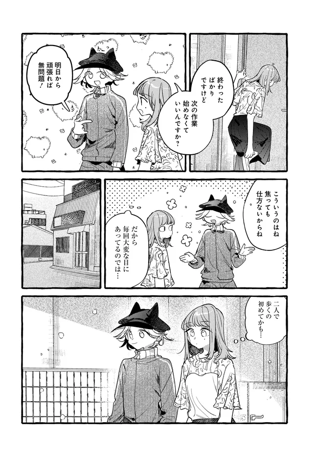 TSUKURU NIWA Chap 9.2 - Pic 18
