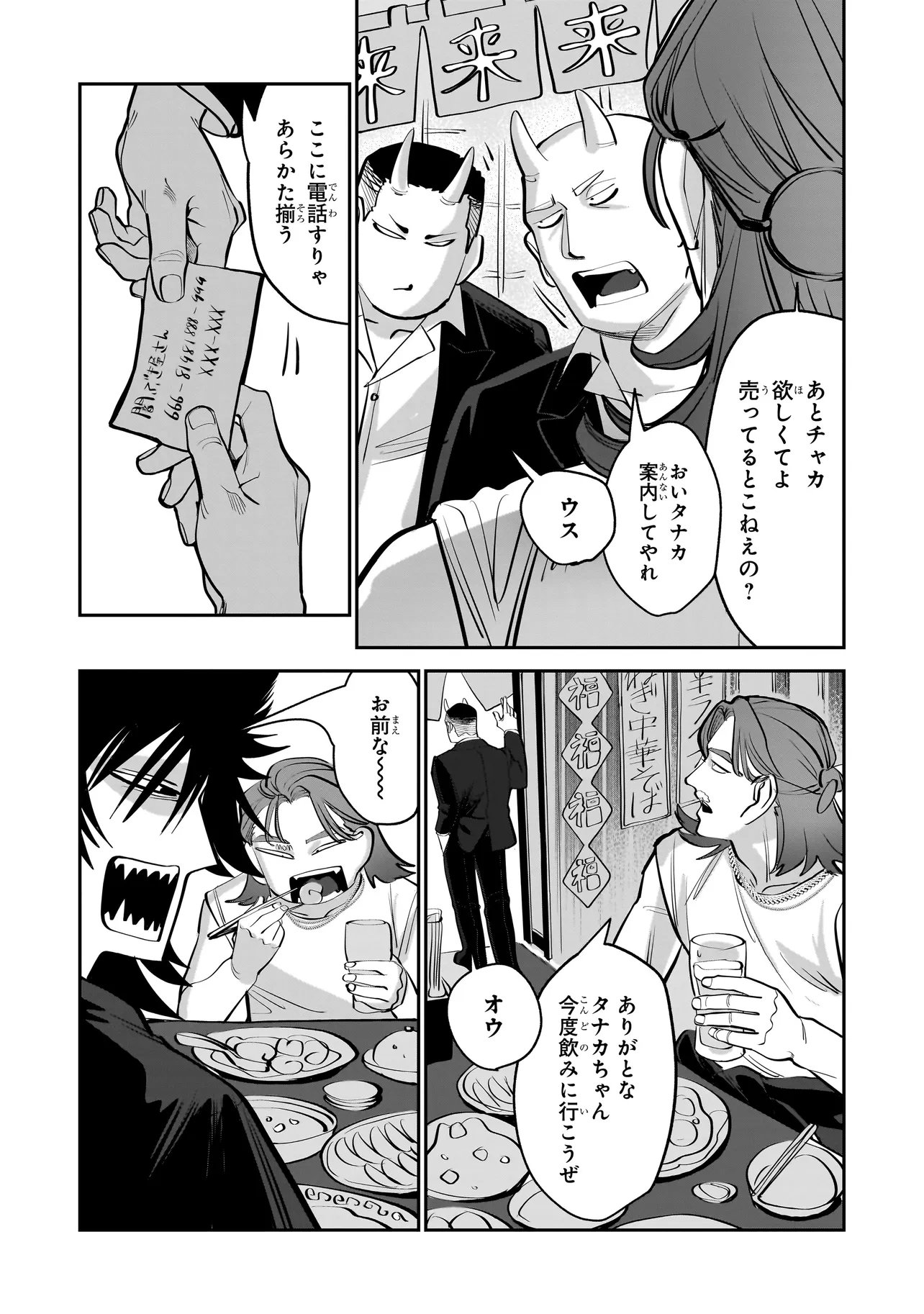 ISEKAI TENSEI KANYUU SAGI Chap 4.1 - Pic 18