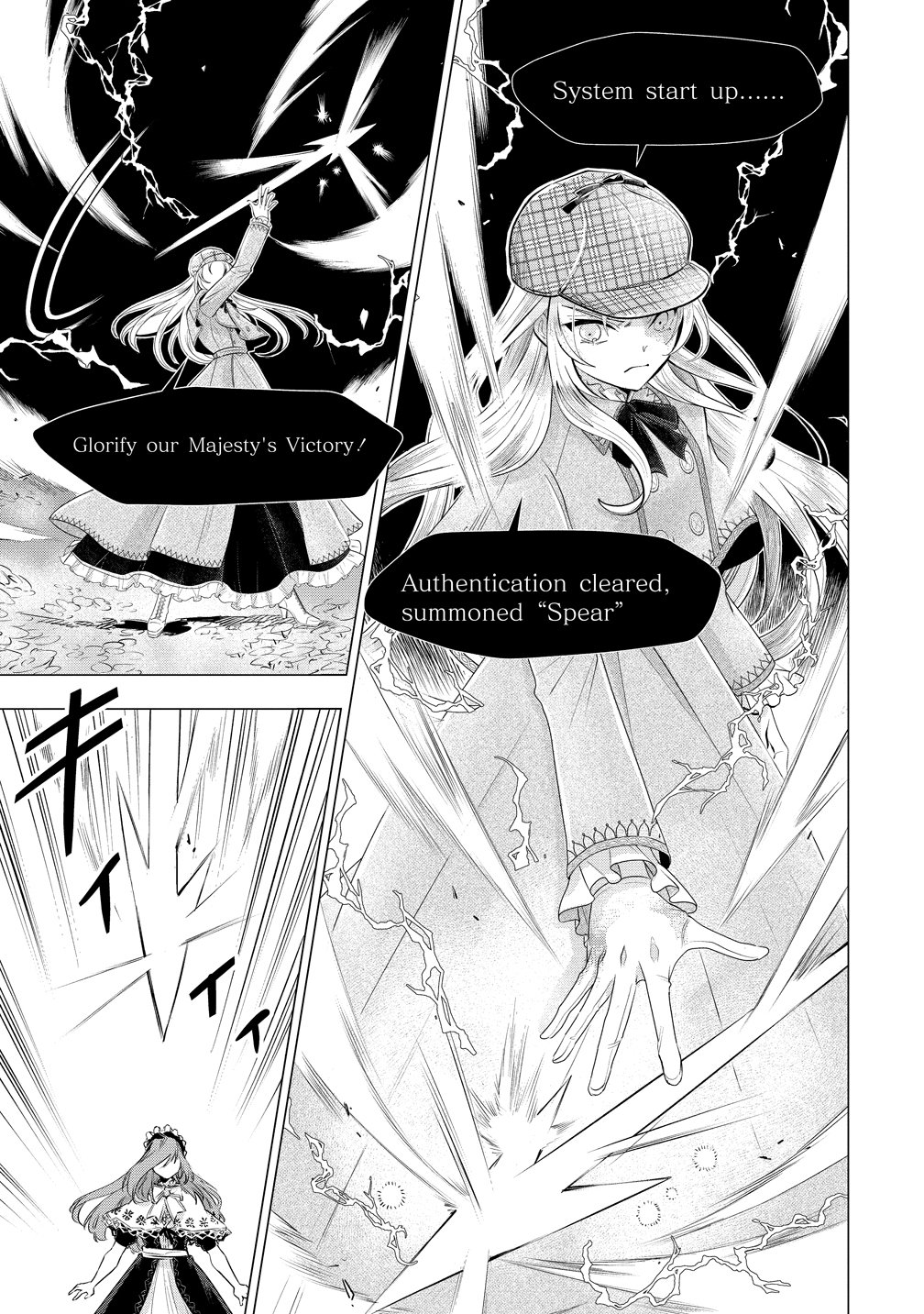 KANDOU SARETA NODE TANTEIYA HAJIMEMASU! JITSUHA BOUKOKU NO JOOU DA NANTE NAISHO DESU - RAW Chap 12 - Pic 18
