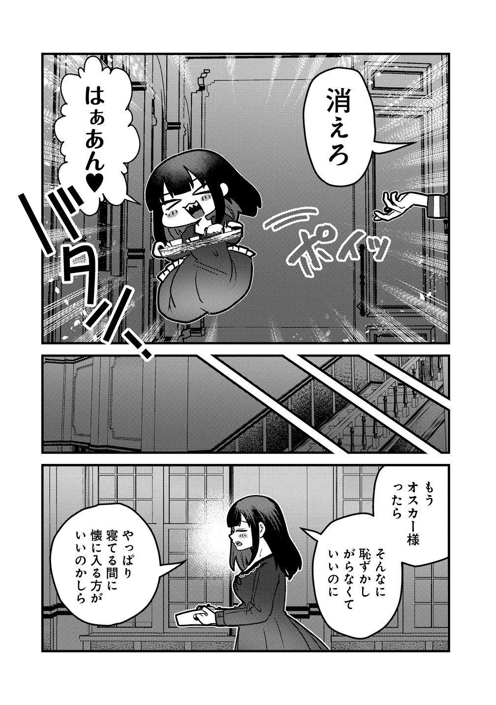 YANDERE KAKUSEI!! SUTERARETA REIJOU WA SAIKYOU KOUSHAKU NI GEKIJUU ATTACK CHUU! Chap 5 - Pic 18