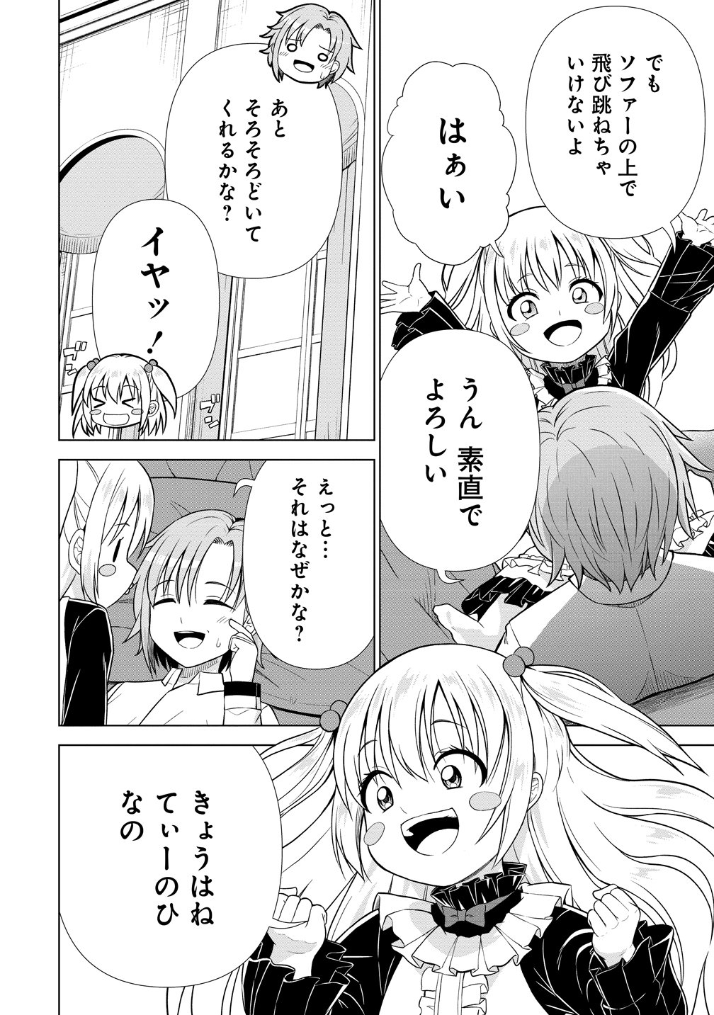 DAI 3 OUJI WA SLOW LIFE O GOSHOMOU (MANGA) Chap 42 - Pic 18