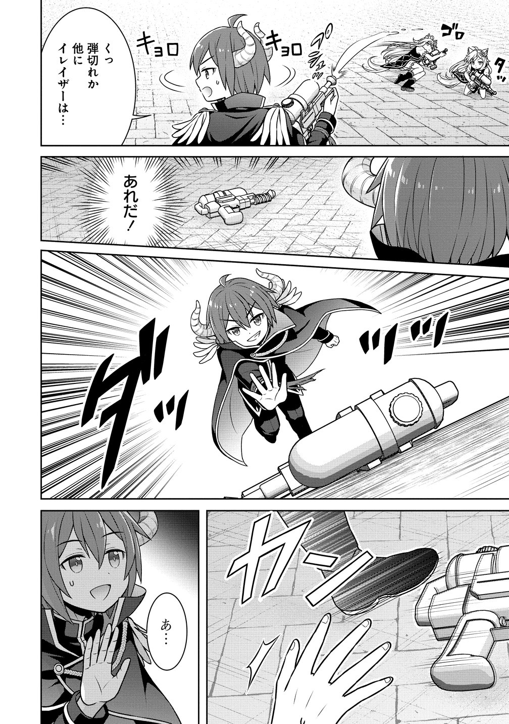 CHEAT KUSUSHI NO SLOW LIFE: ISEKAI NI TSUKUROU DRUGSTORE - RAW Chap 74 - Pic 18