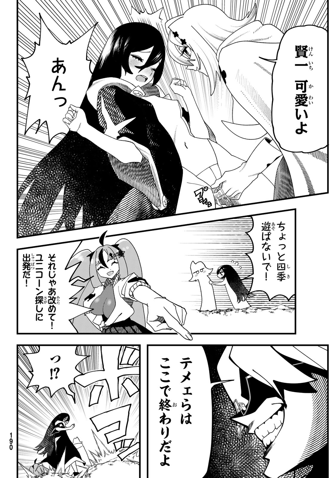 LIFE REVERSAL DUNGEON Chap 17 - Pic 24