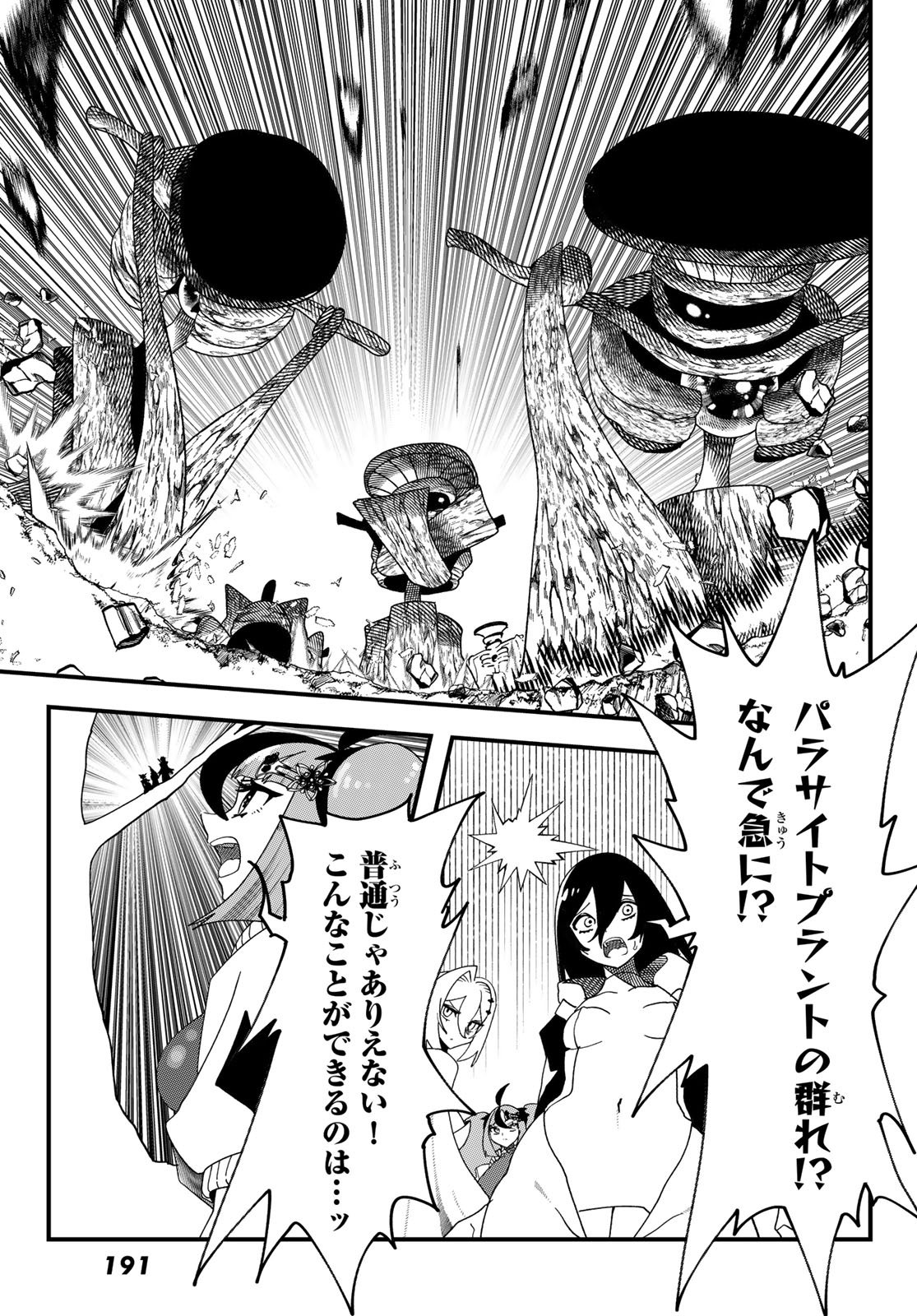 LIFE REVERSAL DUNGEON Chap 17 - Pic 25