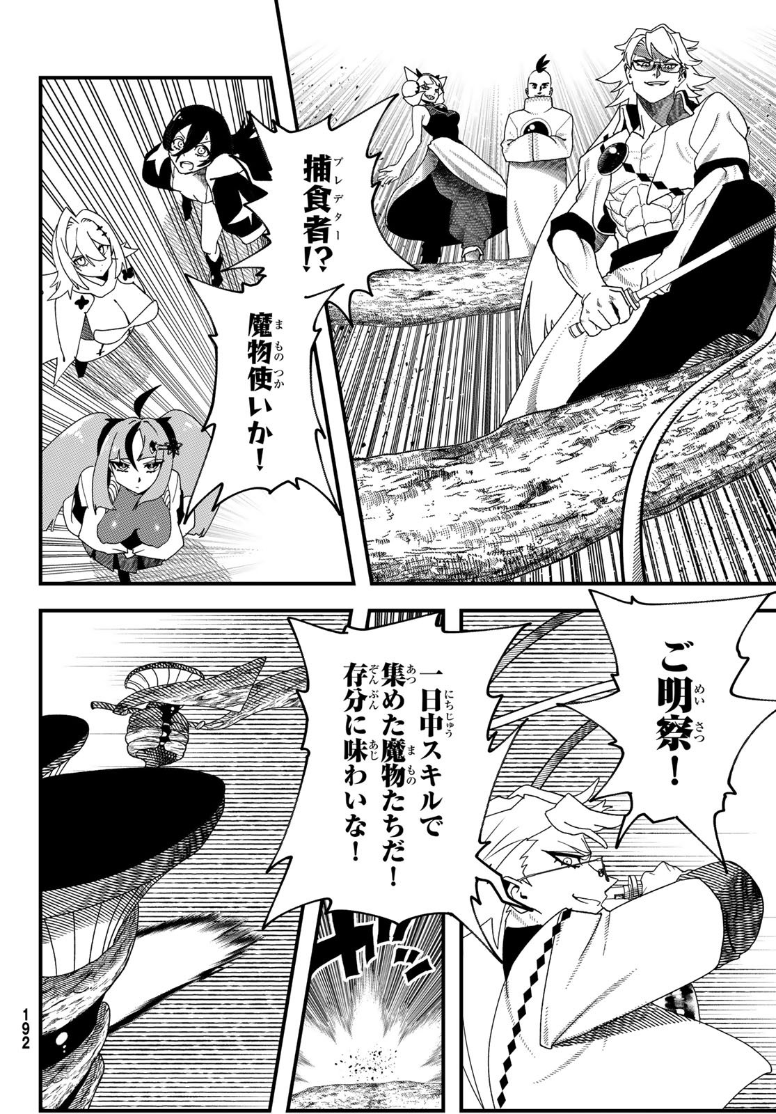 LIFE REVERSAL DUNGEON Chap 17 - Pic 26