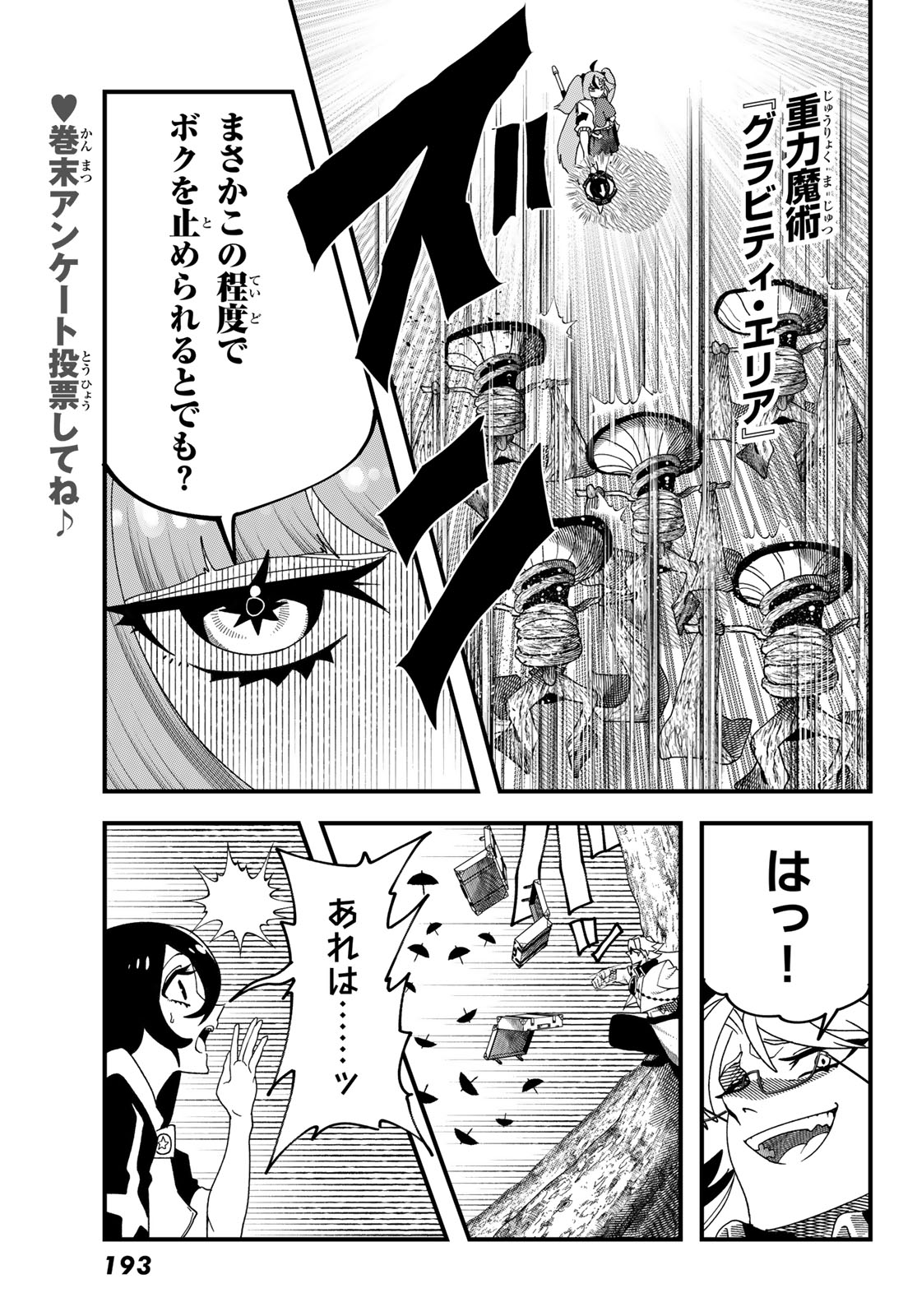 LIFE REVERSAL DUNGEON Chap 17 - Pic 27