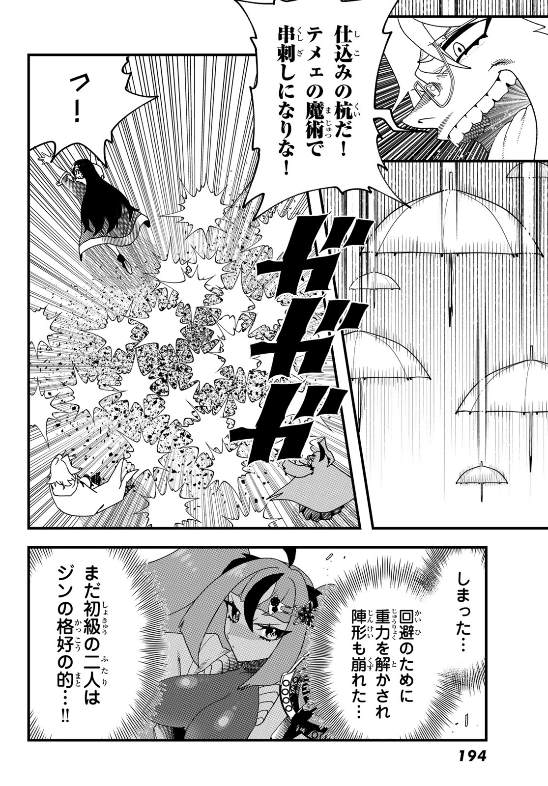 LIFE REVERSAL DUNGEON Chap 17 - Pic 28