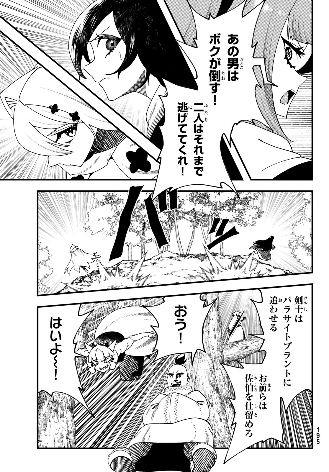 LIFE REVERSAL DUNGEON Chap 17 - Pic 29