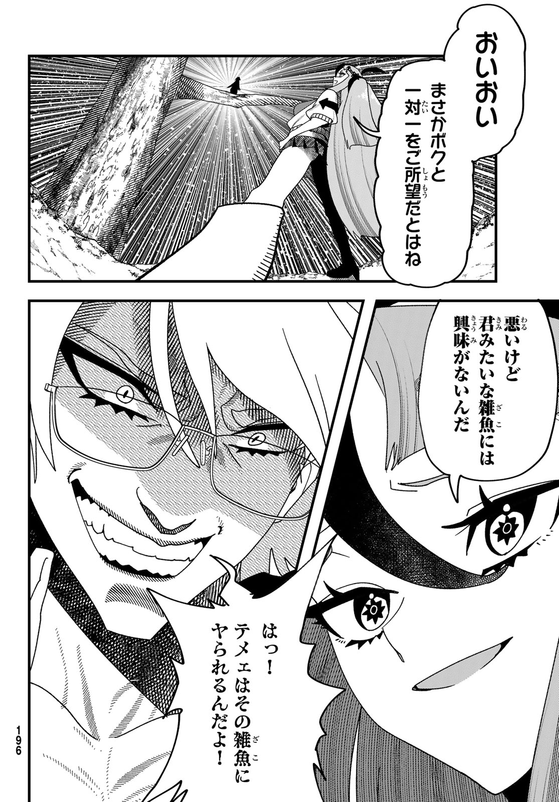 LIFE REVERSAL DUNGEON Chap 17 - Pic 30