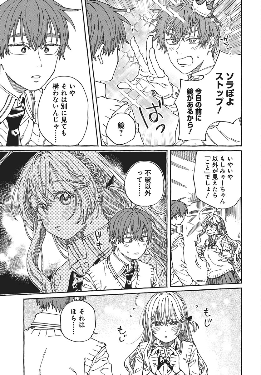 Boku no Suki na Hito ga Suki na Hito Chap 44 - Pic 25