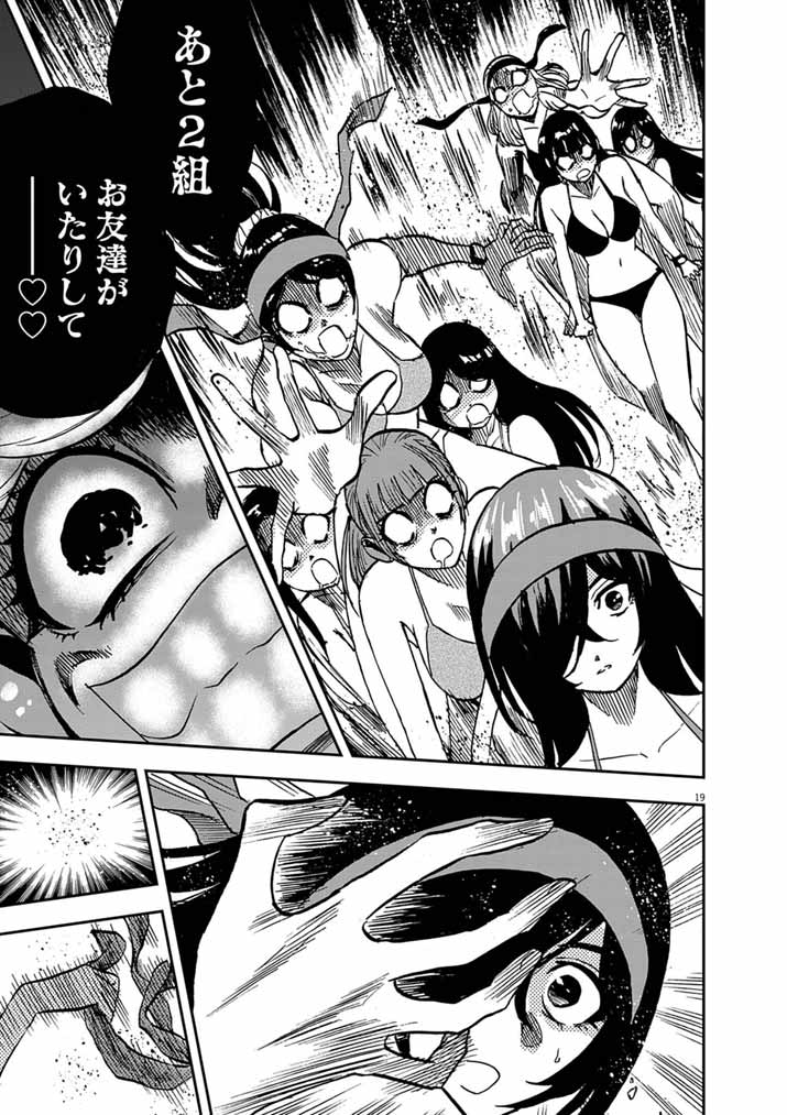 IDOL SELECTION GAME: KORE KARA OSHI GA TAKAI SHIMASU Chap 11.1 - Pic 19