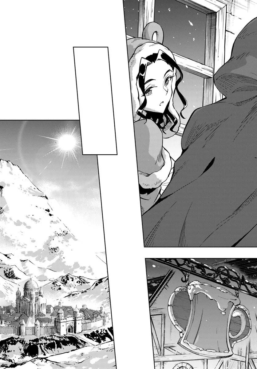 TONO KANRI O SHITE MIYOU - RAW Chap 104.2 - Pic 19