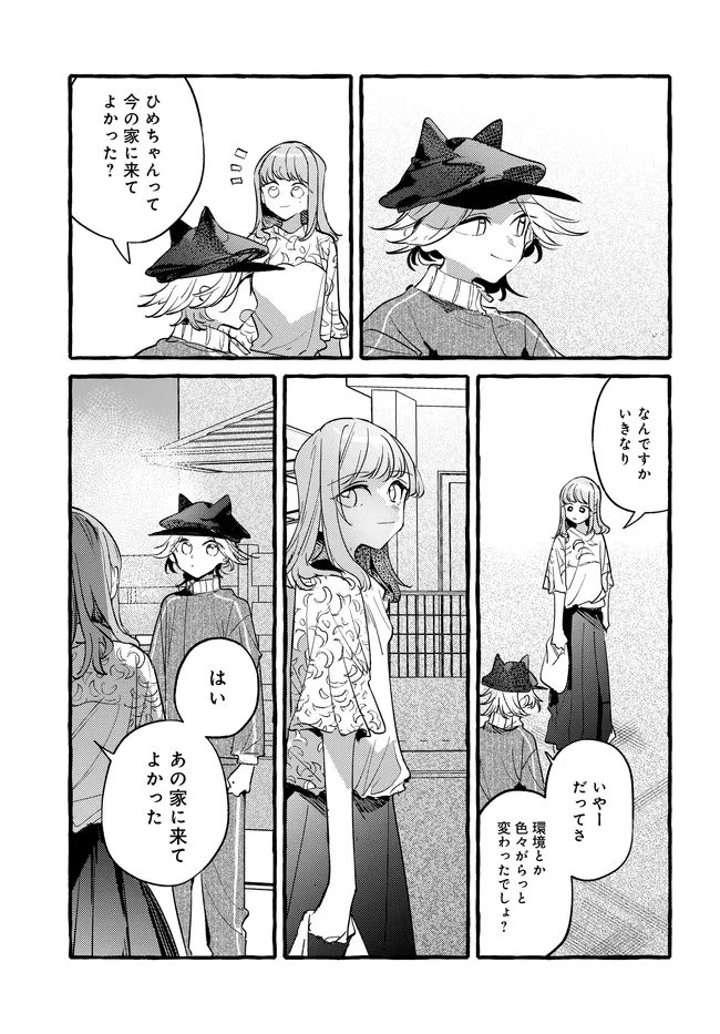 TSUKURU NIWA Chap 9.2 - Pic 19