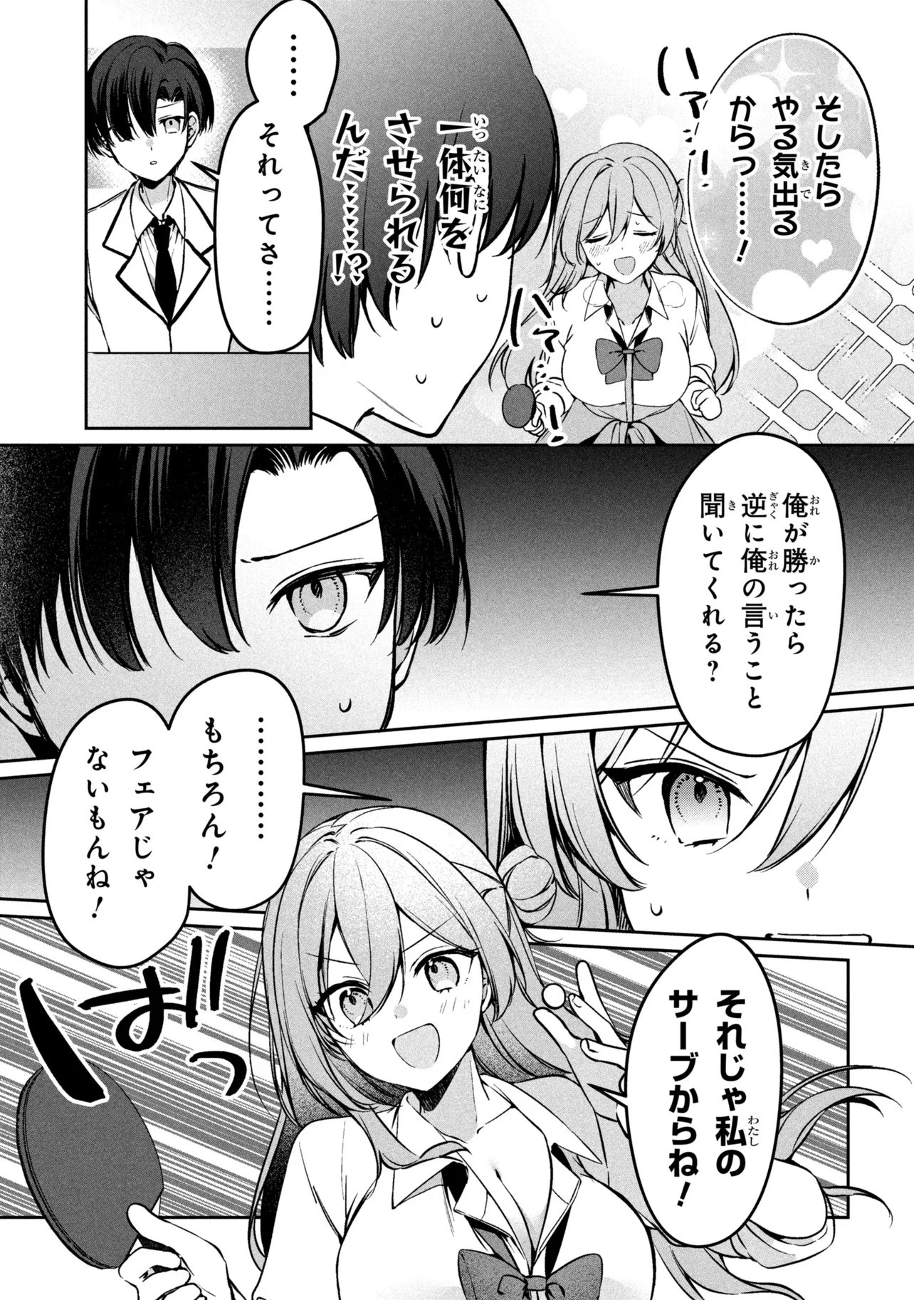 JUNJOU GAL WA KANOJO JANAI NONNI Chap 4 - Pic 19