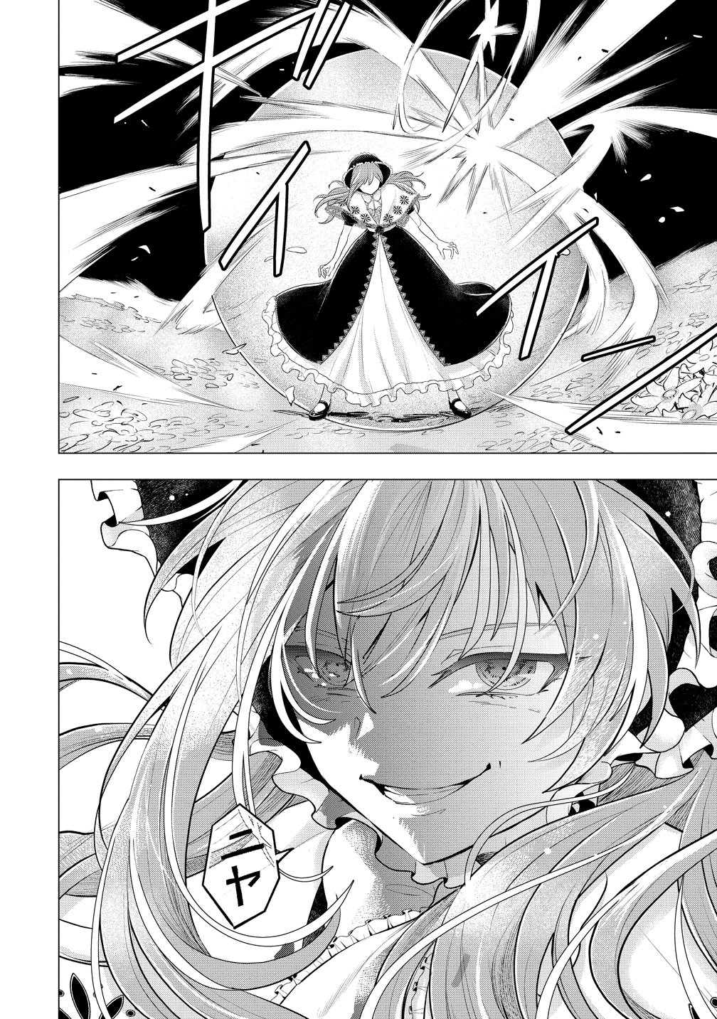 KANDOU SARETA NODE TANTEIYA HAJIMEMASU! JITSUHA BOUKOKU NO JOOU DA NANTE NAISHO DESU - RAW Chap 12 - Pic 19