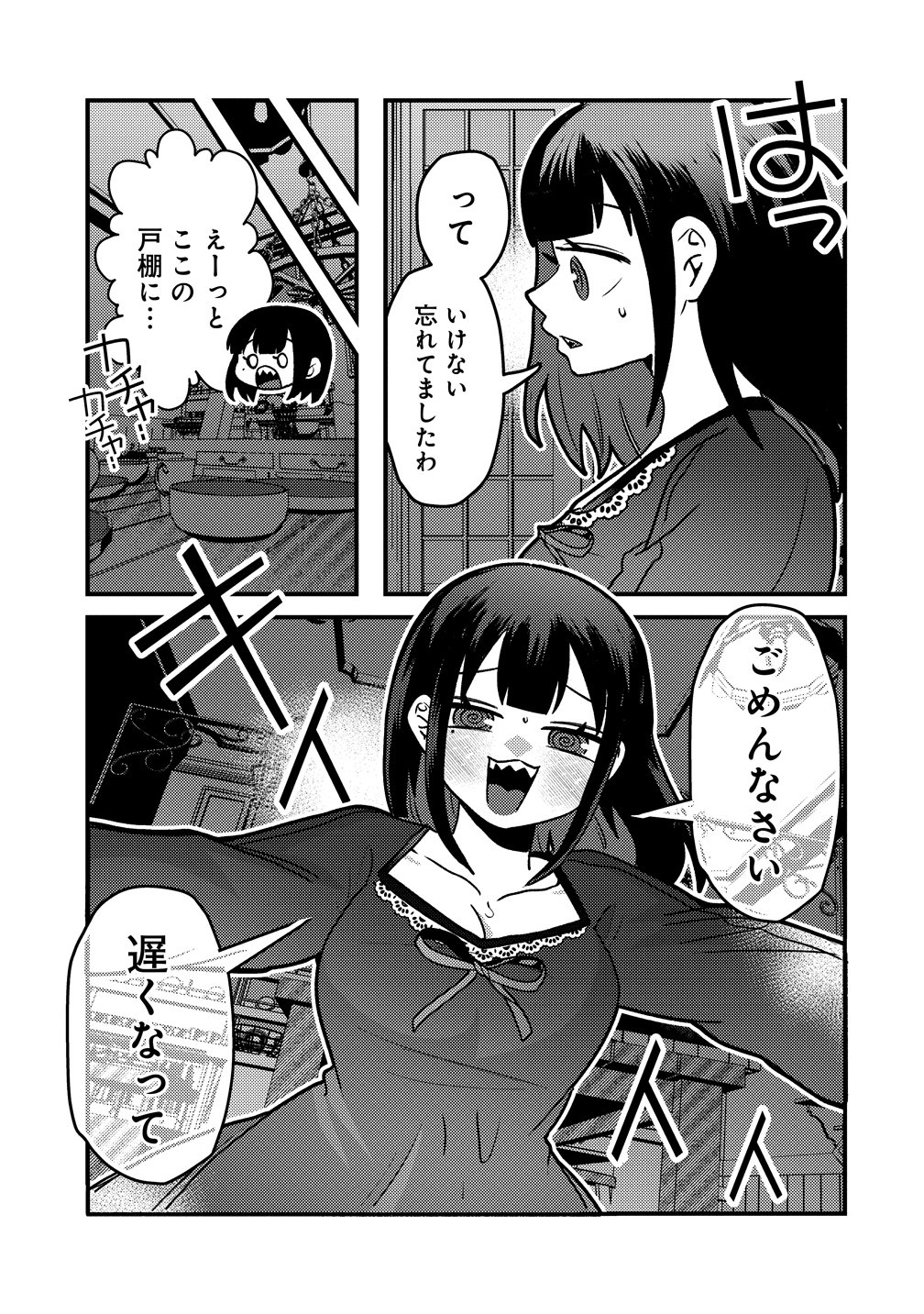 YANDERE KAKUSEI!! SUTERARETA REIJOU WA SAIKYOU KOUSHAKU NI GEKIJUU ATTACK CHUU! Chap 5 - Pic 19