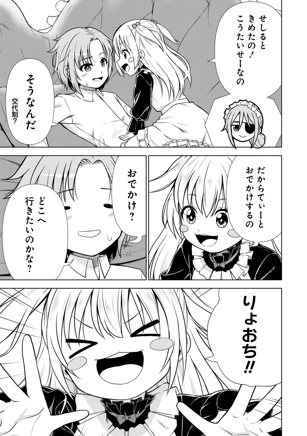 DAI 3 OUJI WA SLOW LIFE O GOSHOMOU (MANGA) Chap 42 - Pic 19