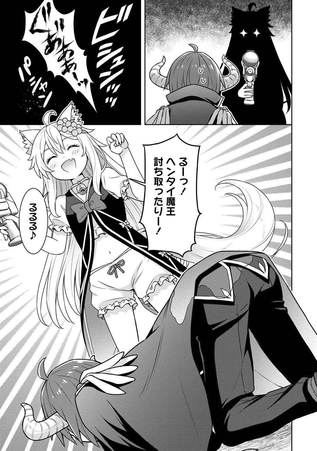 CHEAT KUSUSHI NO SLOW LIFE: ISEKAI NI TSUKUROU DRUGSTORE - RAW Chap 74 - Pic 19