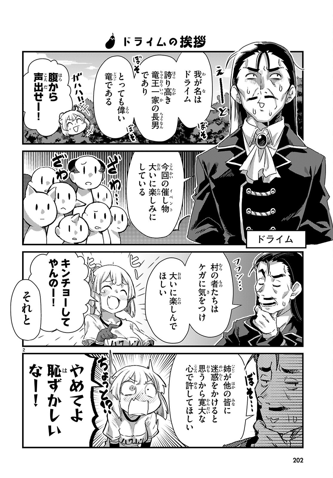 ISEKAI NONBIRI NOUKA NO NICHIJOU Chap 49 - Pic 2
