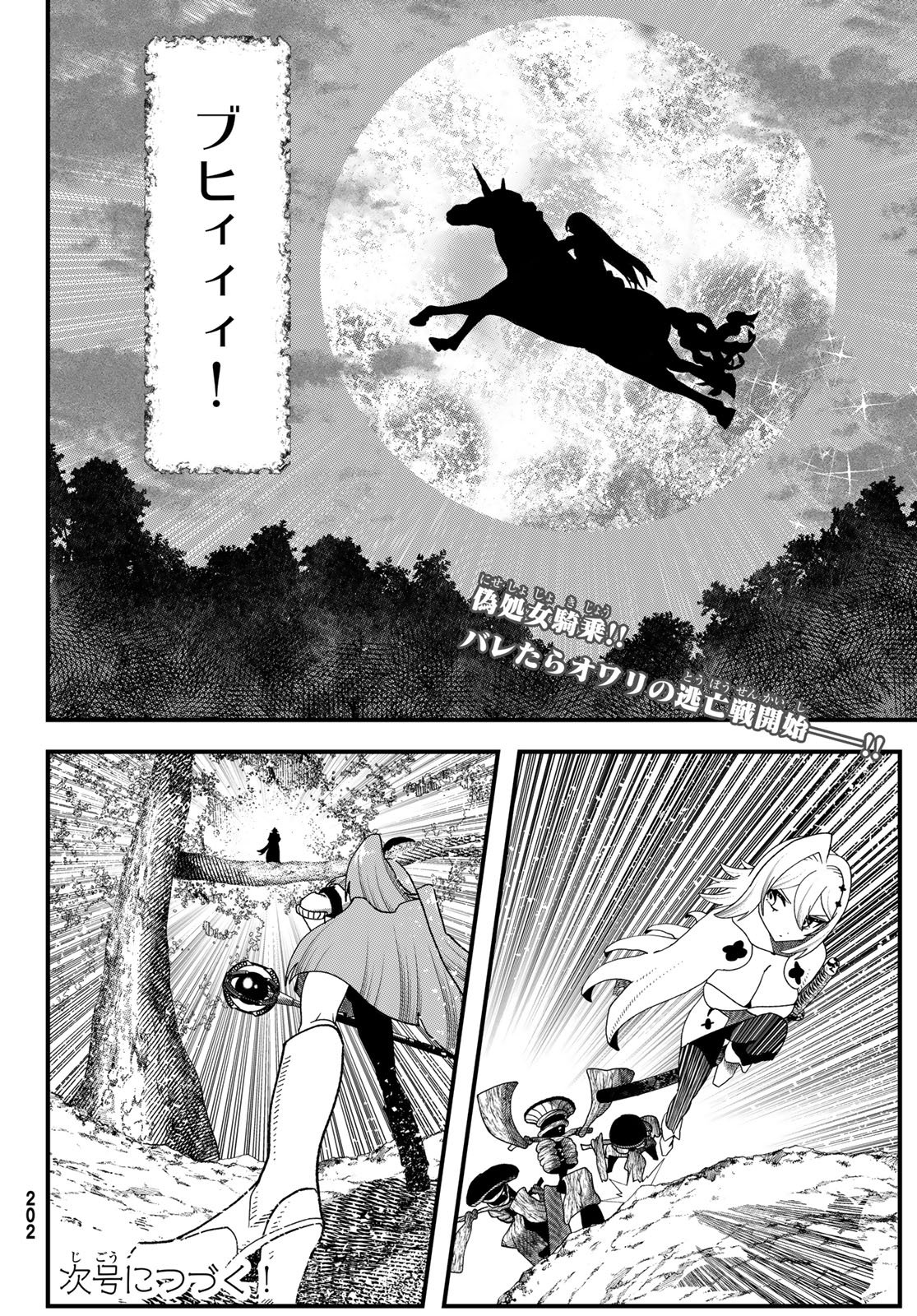 LIFE REVERSAL DUNGEON Chap 17 - Pic 36