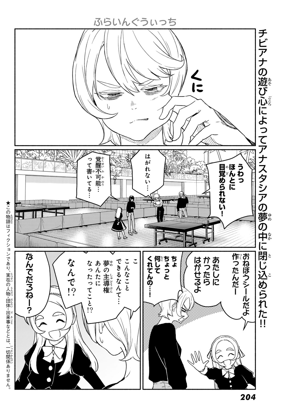FLYING WITCH - RAW Chap 93 - Pic 2