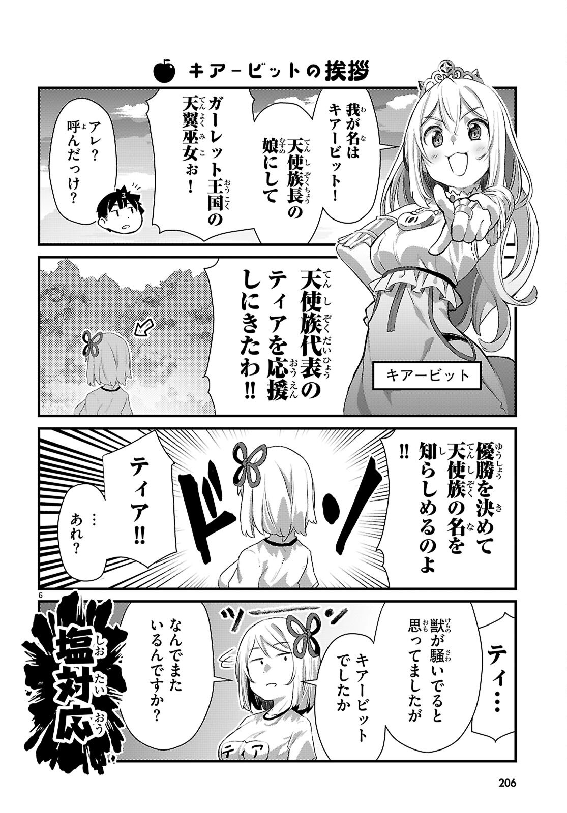 ISEKAI NONBIRI NOUKA NO NICHIJOU Chap 49 - Pic 6