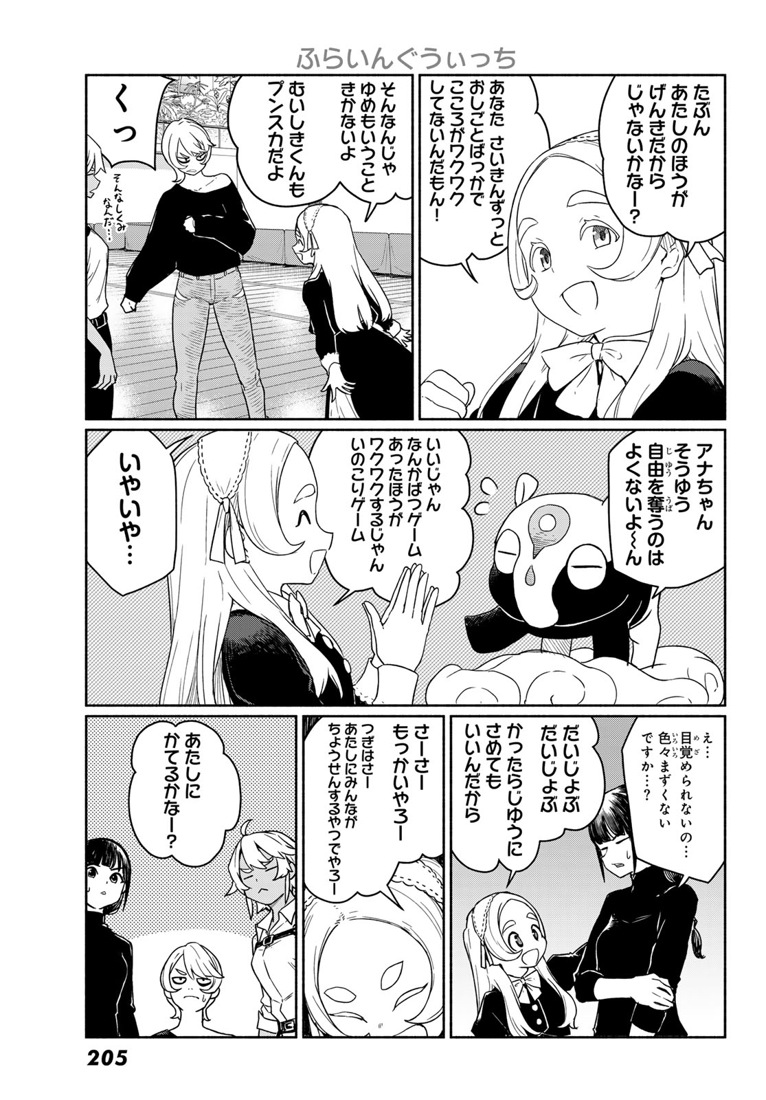 FLYING WITCH - RAW Chap 93 - Pic 3