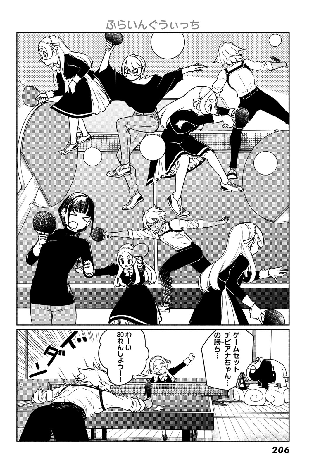FLYING WITCH - RAW Chap 93 - Pic 4