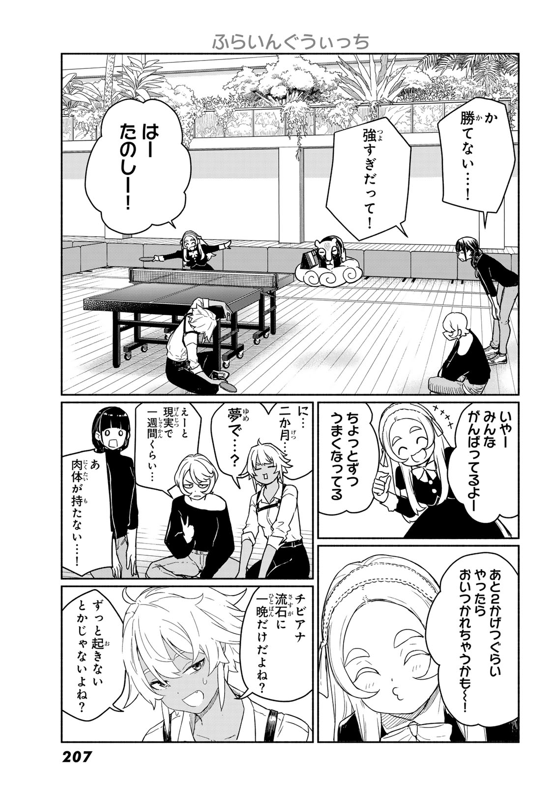 FLYING WITCH - RAW Chap 93 - Pic 5
