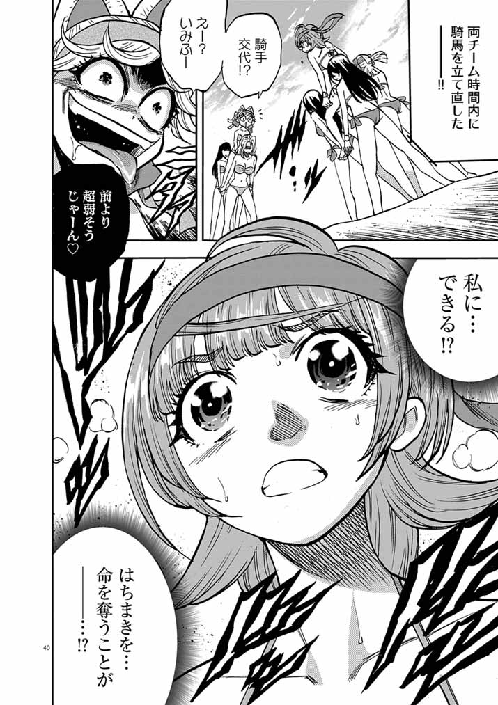 IDOL SELECTION GAME: KORE KARA OSHI GA TAKAI SHIMASU Chap 11.2 - Pic 20