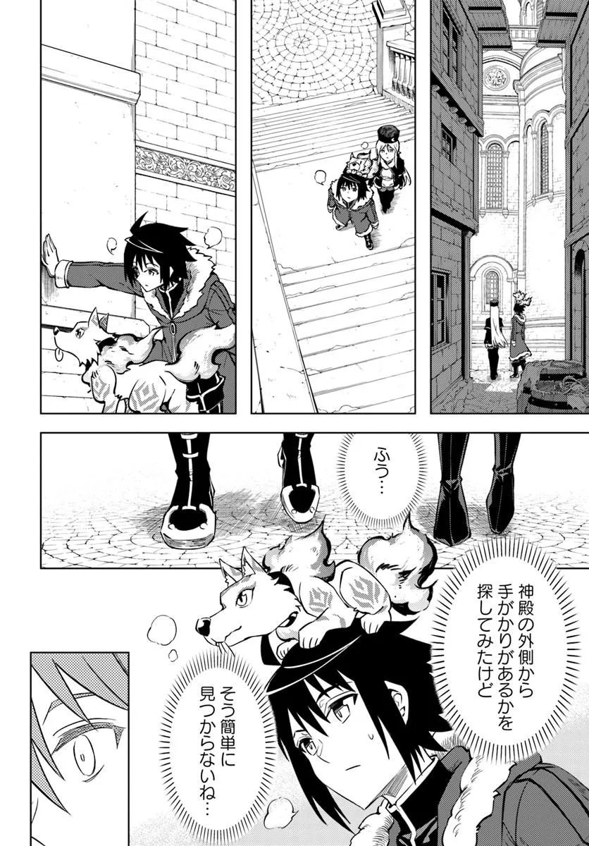 TONO KANRI O SHITE MIYOU - RAW Chap 104.2 - Pic 20
