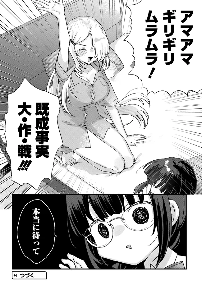 CHIISAKUTE KAWAII BUNGEIBU NO CHITEKI NA SENPAI WO, HIZA NO UE NI NOSETARA MAINICHI SUWATTEKURU YOUNI NATTA Chap 5 - Pic 20