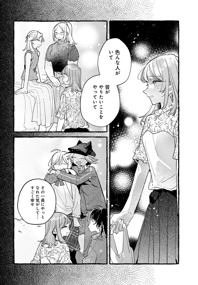 TSUKURU NIWA Chap 9.2 - Pic 20