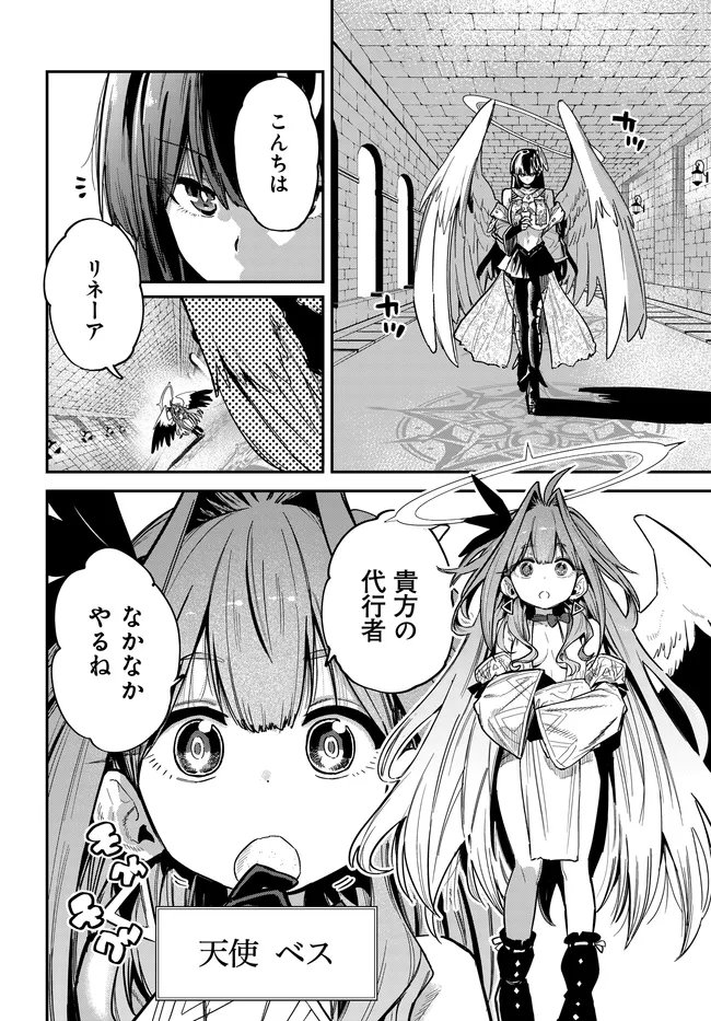 SAIJAKU TO YOBARETA KENTOUSHI NO GAME CHISHIKI MUSOU: JOSONDANPI SEKAI NO COLOSSEUM DE NARIAGARU Chap 5 - Pic 20