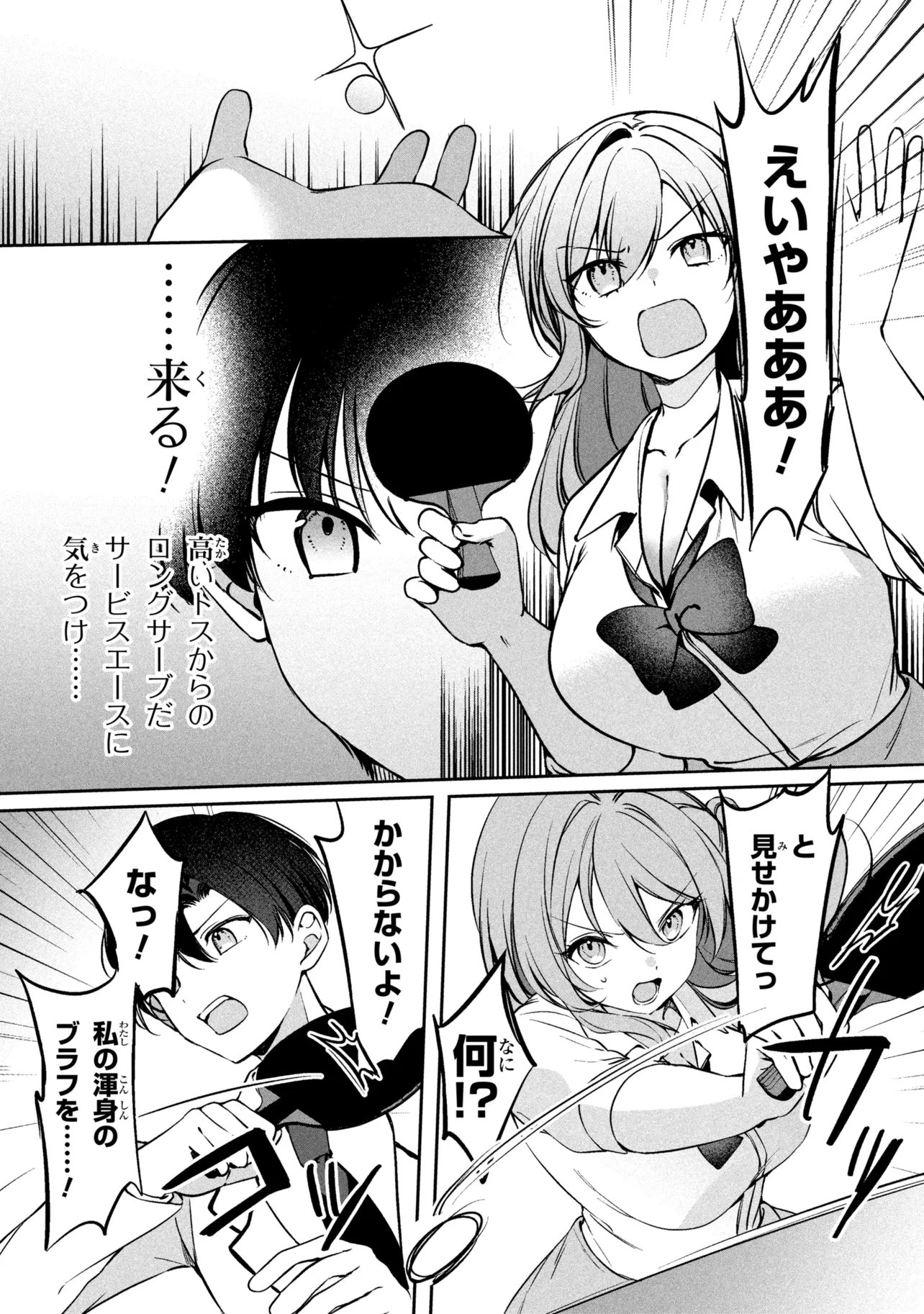 JUNJOU GAL WA KANOJO JANAI NONNI Chap 4 - Pic 20
