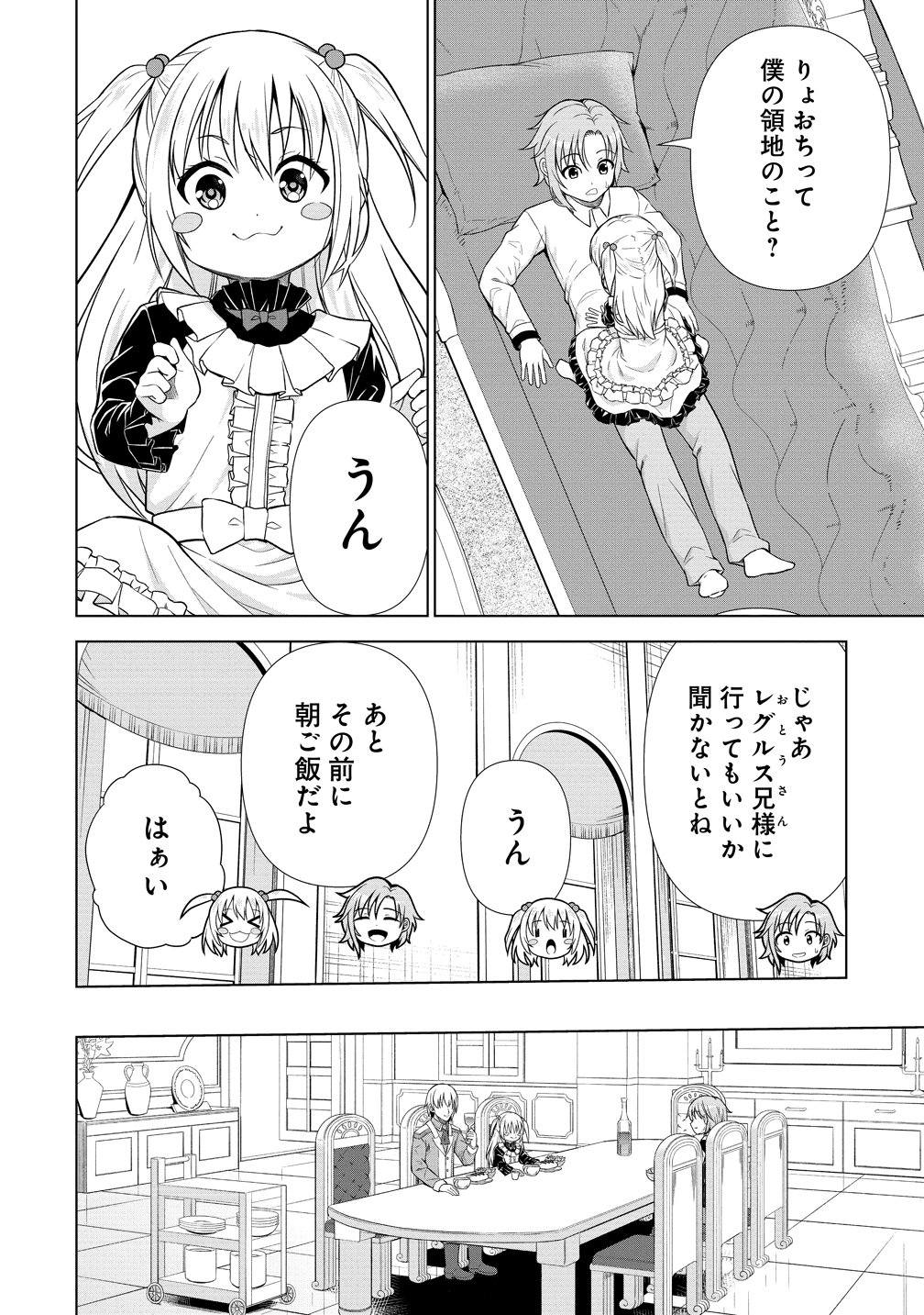 DAI 3 OUJI WA SLOW LIFE O GOSHOMOU (MANGA) Chap 42 - Pic 20