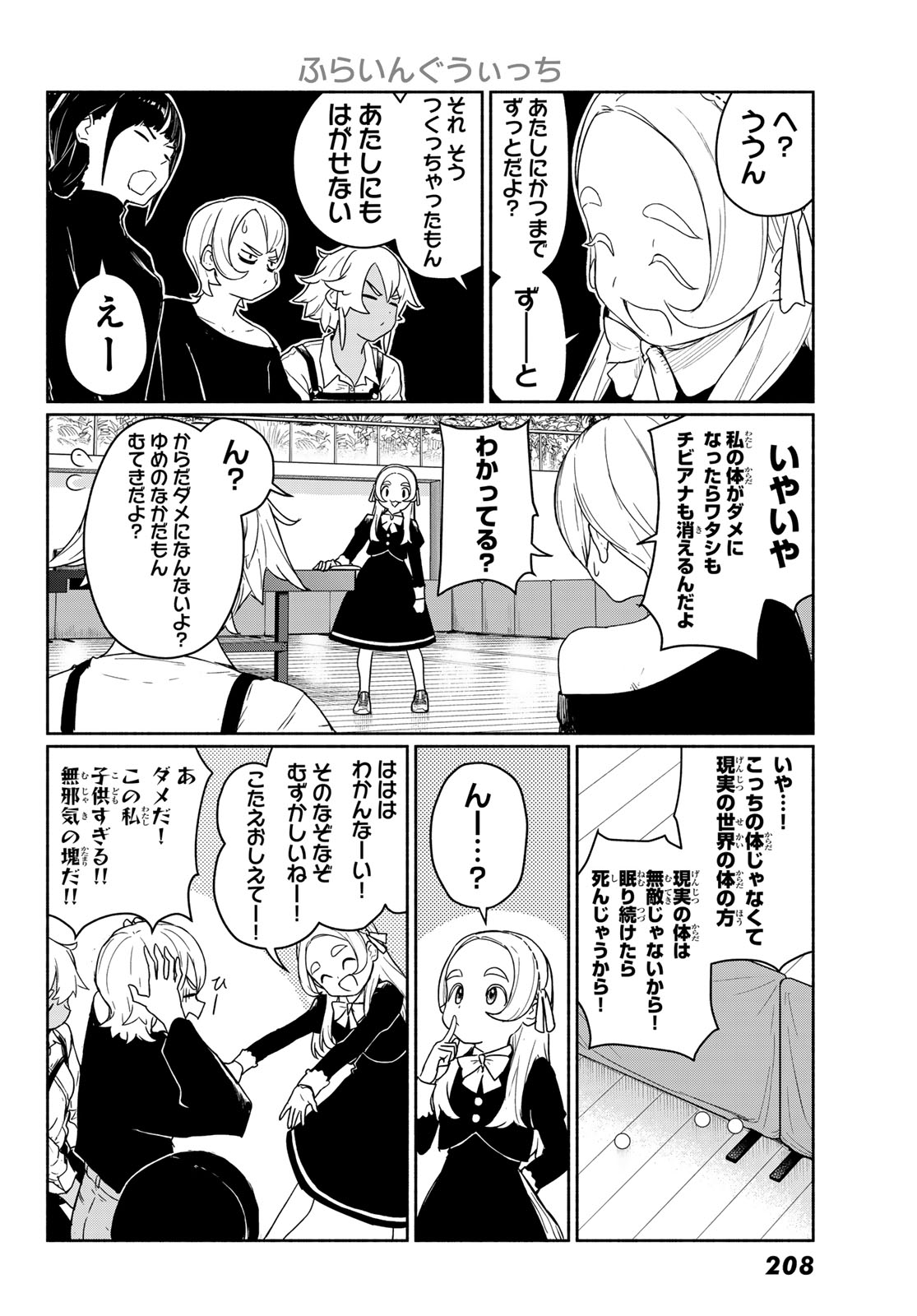 FLYING WITCH - RAW Chap 93 - Pic 6