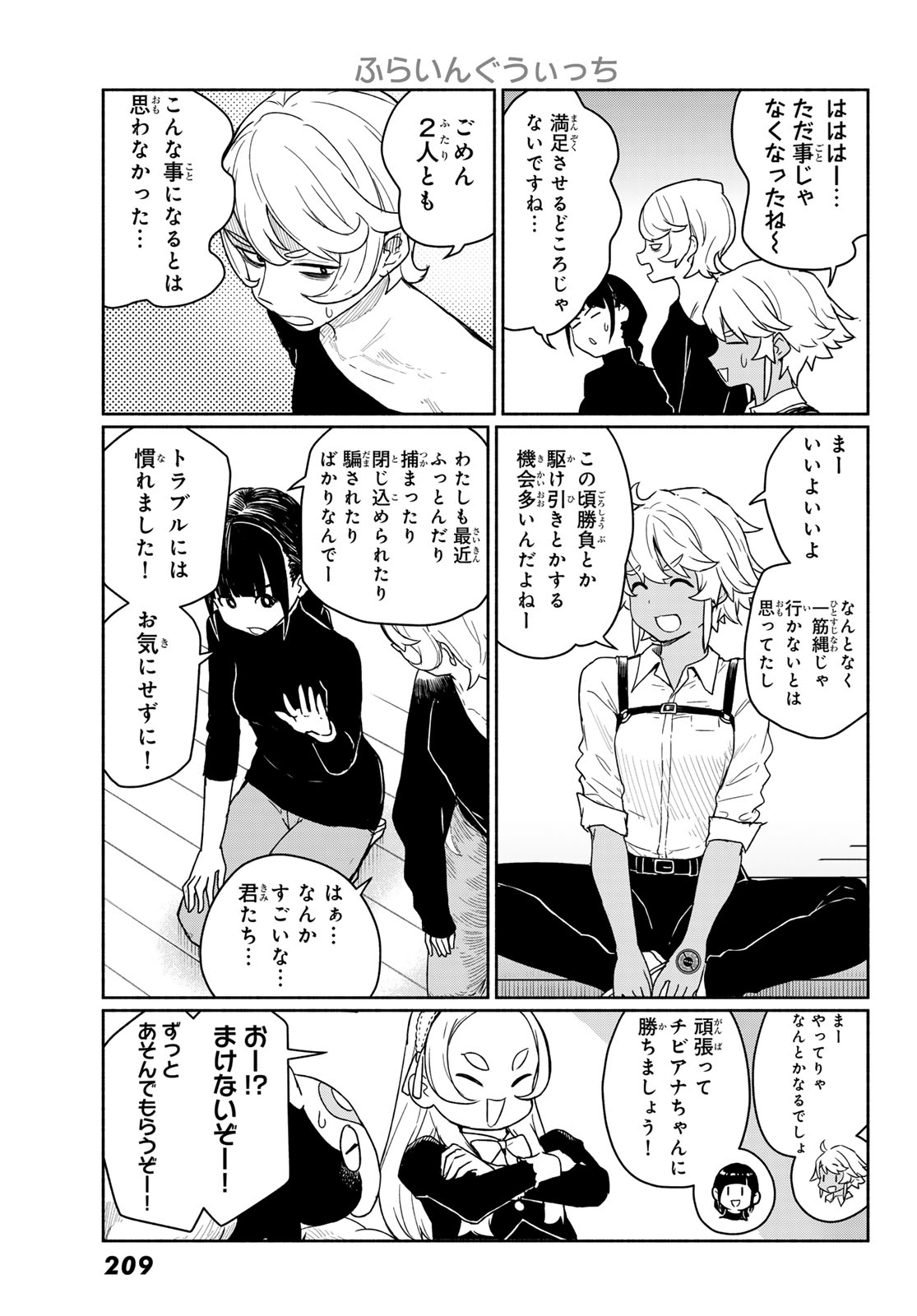 FLYING WITCH - RAW Chap 93 - Pic 7