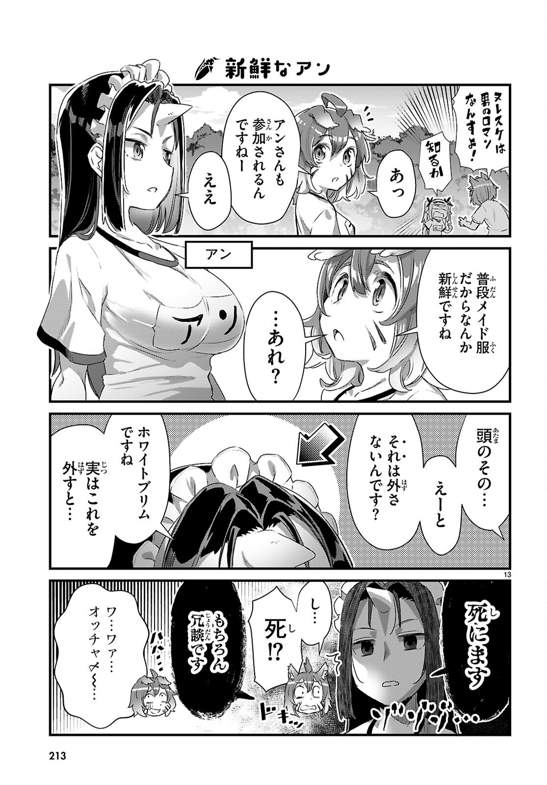 ISEKAI NONBIRI NOUKA NO NICHIJOU Chap 49 - Pic 13
