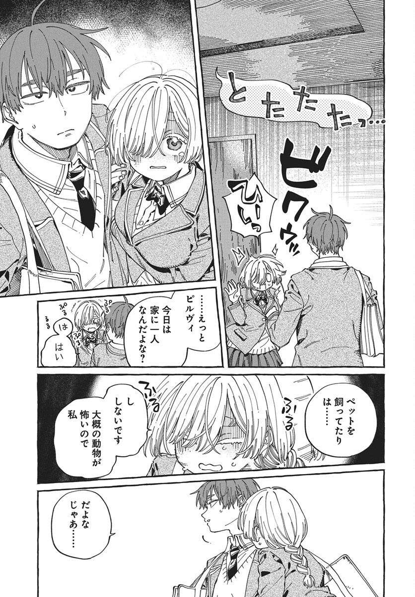 Boku no Suki na Hito ga Suki na Hito Chap 45 - Pic 9