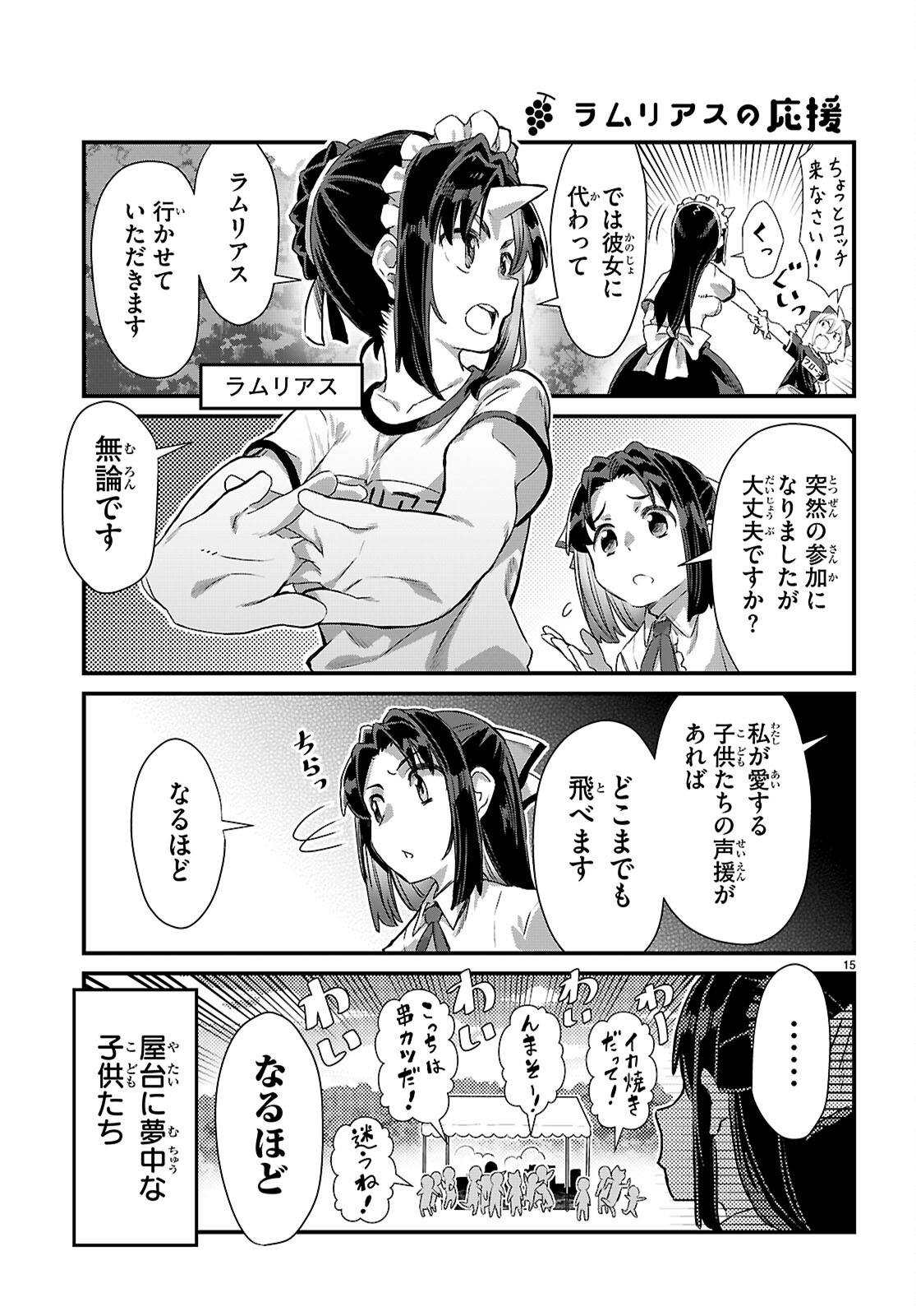ISEKAI NONBIRI NOUKA NO NICHIJOU Chap 49 - Pic 15